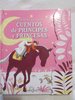 Mi primer Larousse de cuentos de príncipes y princesas DESCATALOGADO